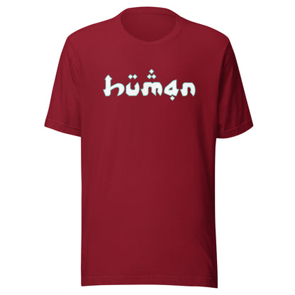 HUMAN Tee for Humanity (Unisex)